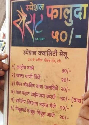 न खाता गिऱ्हाईक बाहेर पडलं, की जाळ अन् धूर संगटच!!