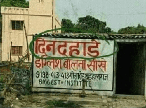 टीचर आहे की डाकू ?