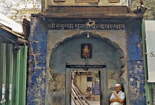 ७. खुन्या मुरलीधर