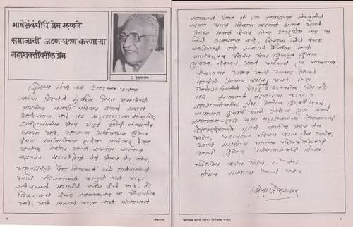 ३. वि.वा. शिरवाडकर (कुसुमाग्रज)