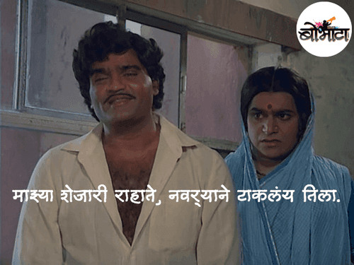 माझ्या शेजारी राहाते, नवर्याने टाकलंय तिला.