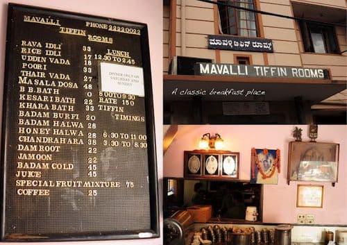 ५. मावळ्ळी टिफिन रूम्स, बेंगळुरू