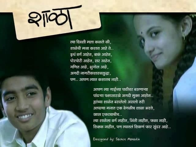 ब्लर्ब म्हणजे काय हे समजून घ्या आणि वाचा 'शाळा'चा ब्लर्ब !