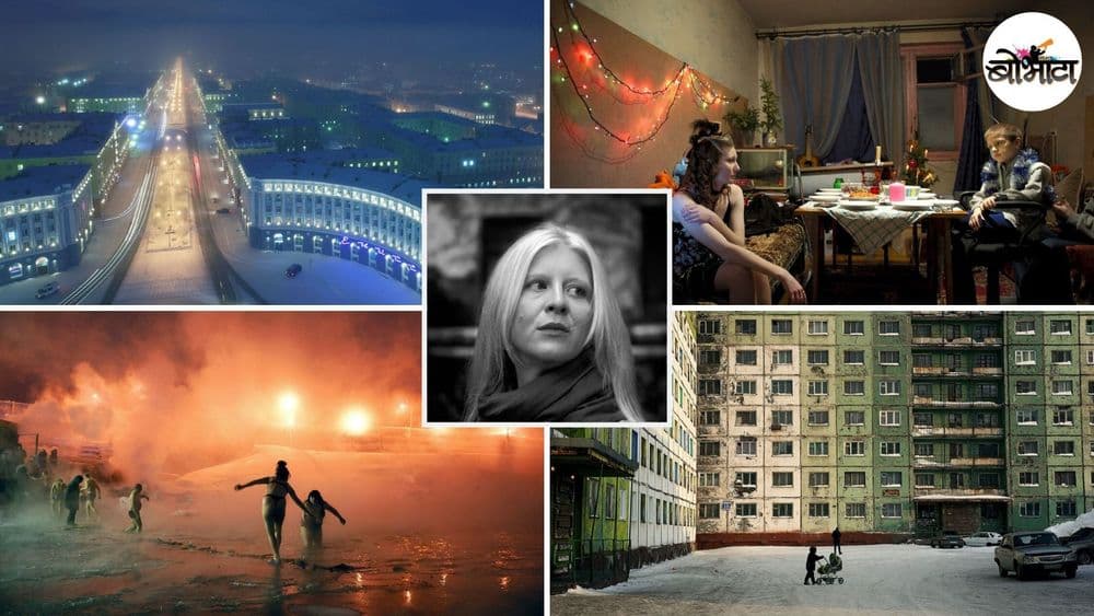 लेन्सकथा : जगातलं शेवटचं आणि सलग ४० दिवस अंधारात राहणारं शहर जगतं कसं, पाहा एका फोटोग्राफरच्या नजरेतून...