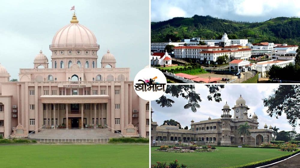 सिनेमातल्या फाईव्हस्टार हॉटेल्ससारख्या दिसणाऱ्या शाळा भारतात खरोखर अस्तित्वात आहेत, ही घ्या यादी !!