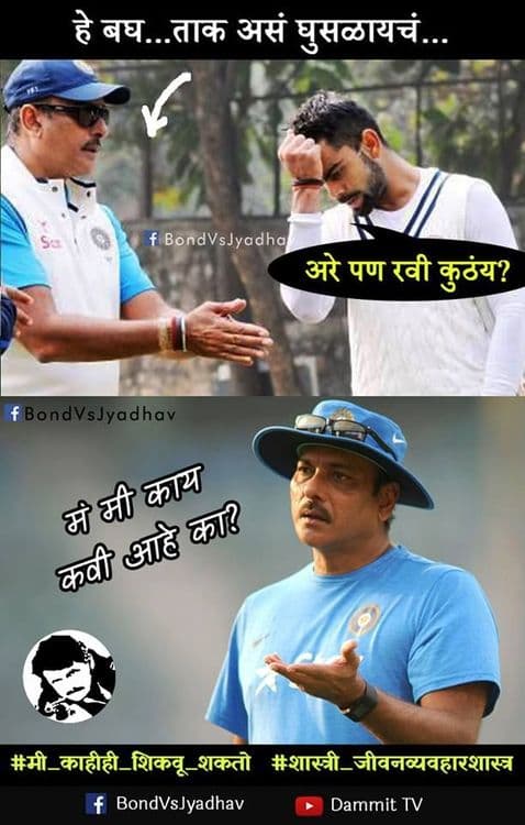 ताक घुसळणे..