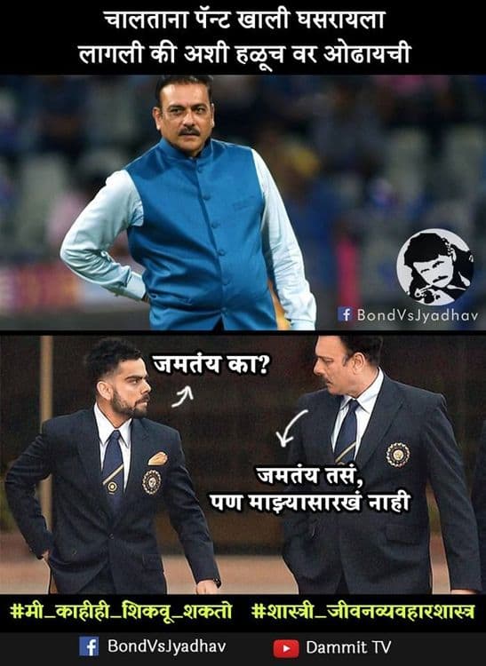 चड्डी सांभाल बाबू..