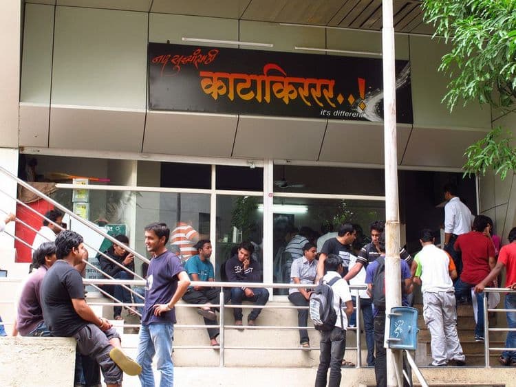 १८. काटाकिररर...