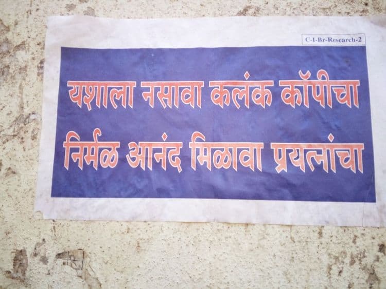 कॉपी नका करु..