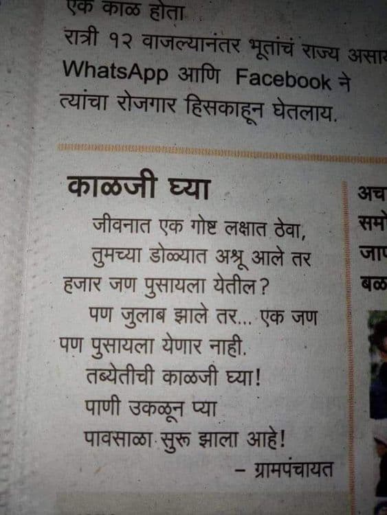 पाणी, जुलाब आणि रात्री १२ नंतर येणारी भुतं..