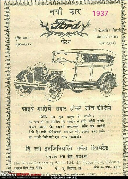 फोर्ड (वर्ष - १९३७)