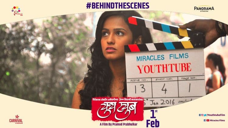 शिवानी बावकर (शितली) हिचा पहिला सिनेमा याविषयी काय सांगाल.