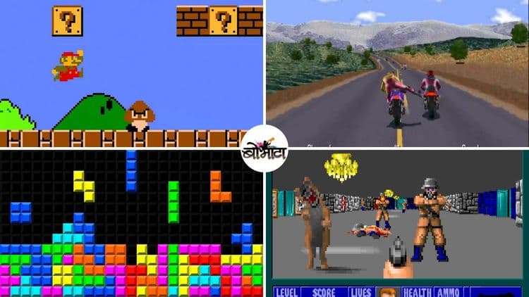 भाऊ हे गेम्स खेळत आपण मोठे झालो, यातले कोणते गेम्स आता पुन्हा खेळाल ??