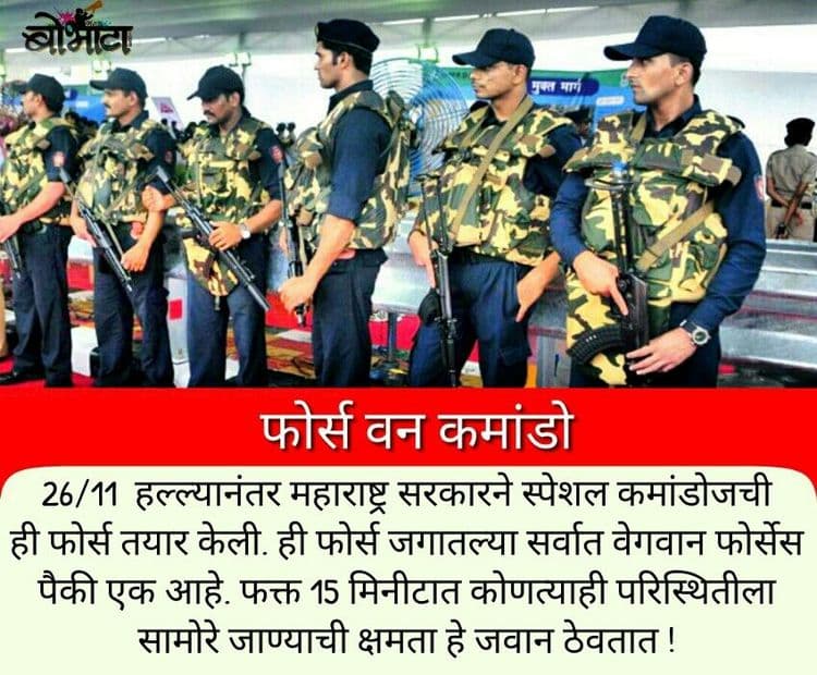 १. फोर्स वन