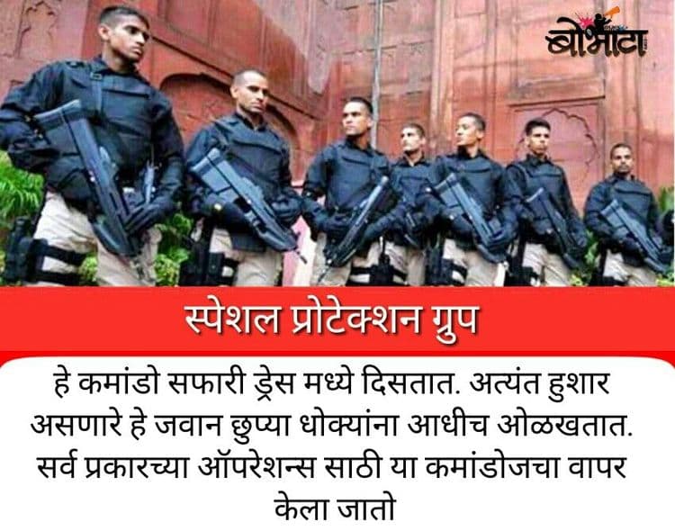 २. एसपीजी