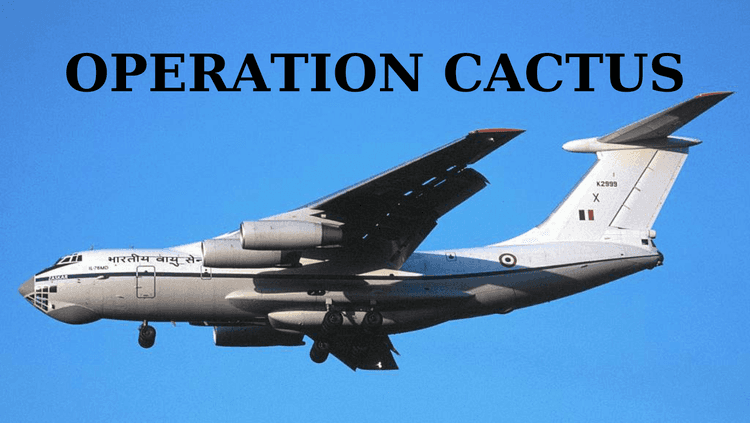 ऑपरेशन कॅक्टस आणि भारताचे उपकार विसरणारे मालदीव!!