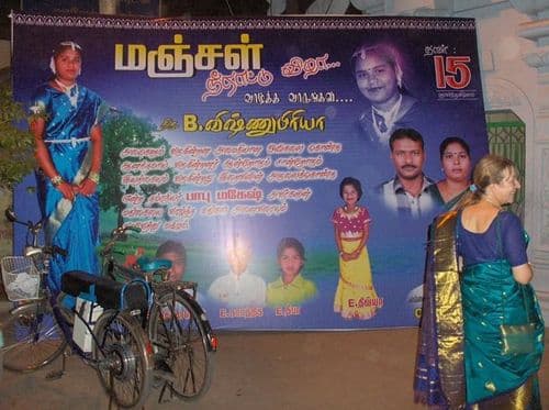 हाफ साडी समारंभ..