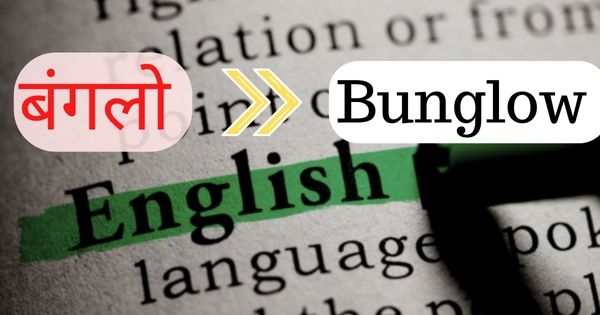 English language