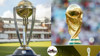 ...म्हणून वर्ल्डकप सामने दर चार वर्षांनीच होतात !!