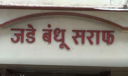 ३० पर्यंतचे पाढे म्हणा आणि वर्गणी घ्या....कोणी घातली आहे ही आगळीवेगळी अट !!