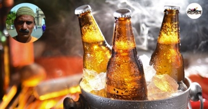 beer man